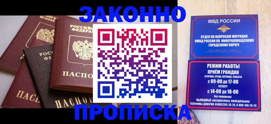 временная регистрация для всех в Закаменске