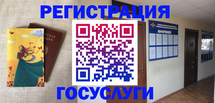 временная регистрация надежно в Закаменске