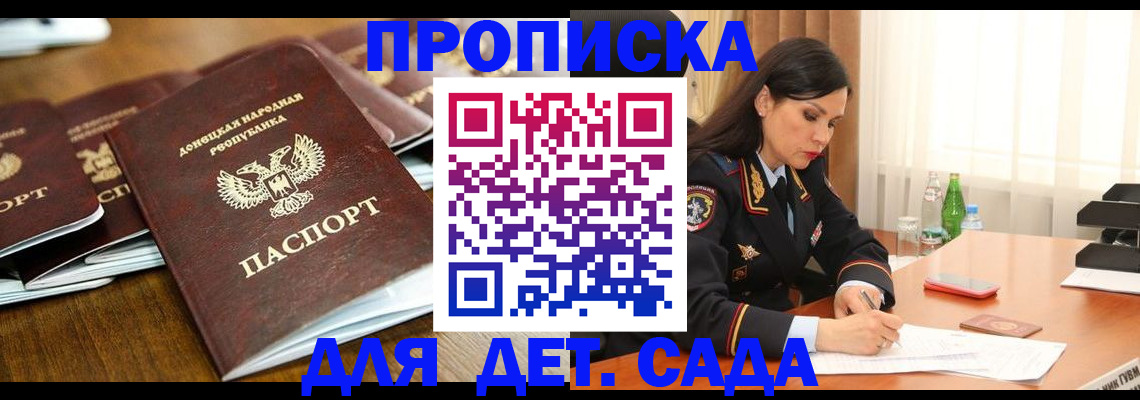 прописка в квартире в Закаменске