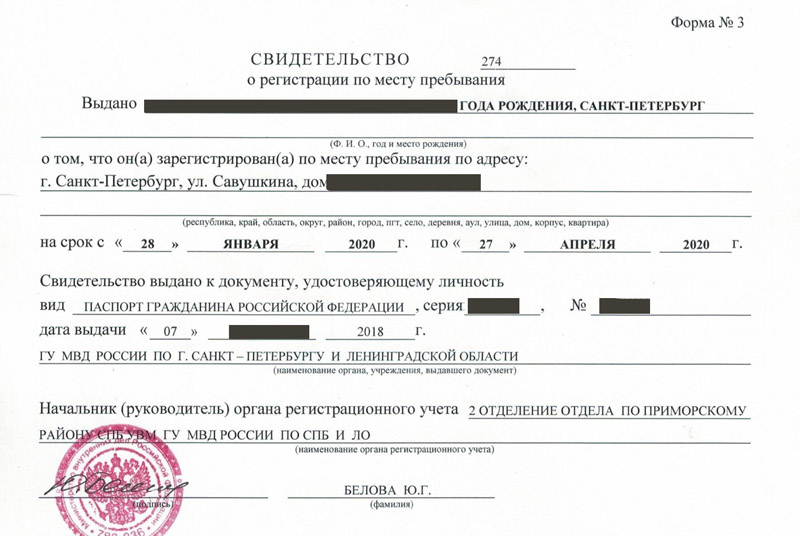 временная регистрация в Закаменске временная регистрация в Закаменске